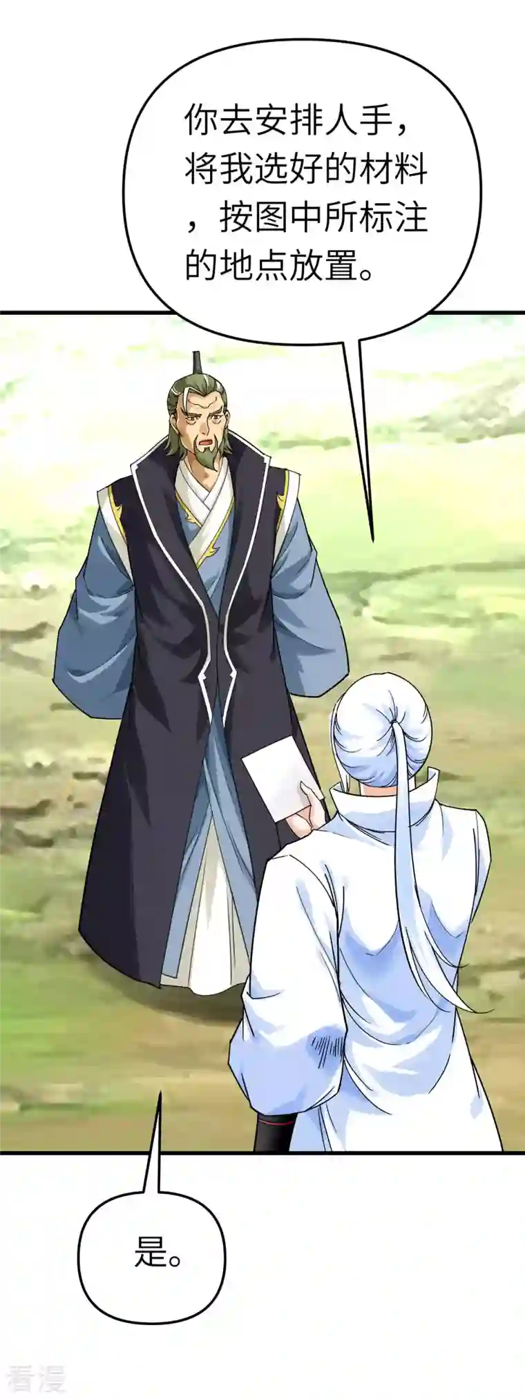 重生之我是大天神第172话 天玄虚空阵