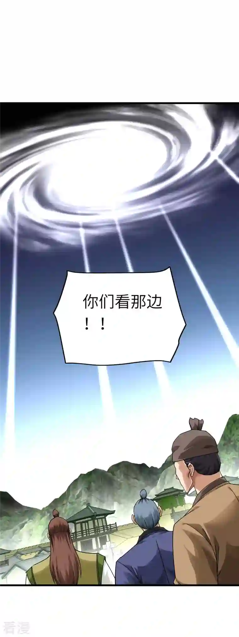 重生之我是大天神第172话 天玄虚空阵