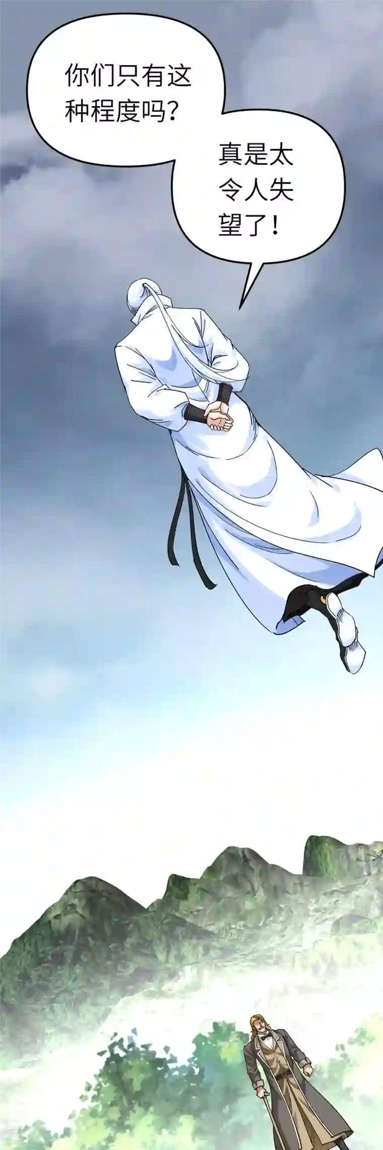 重生之我是大天神第173话 联手围攻