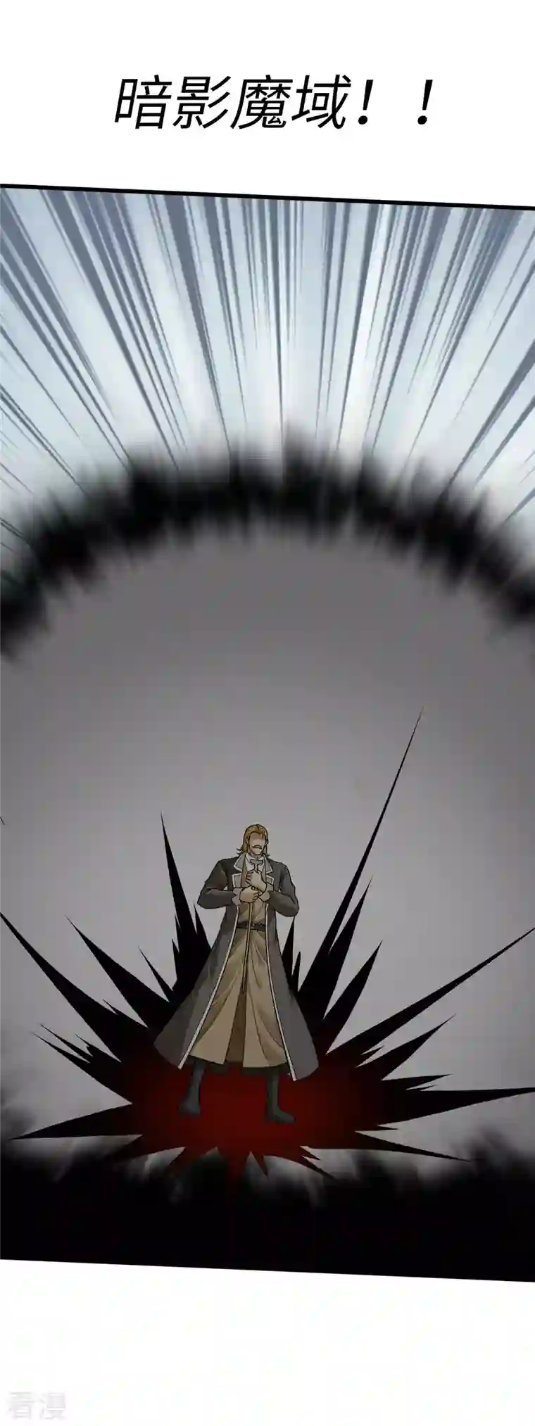 重生之我是大天神第173话 联手围攻