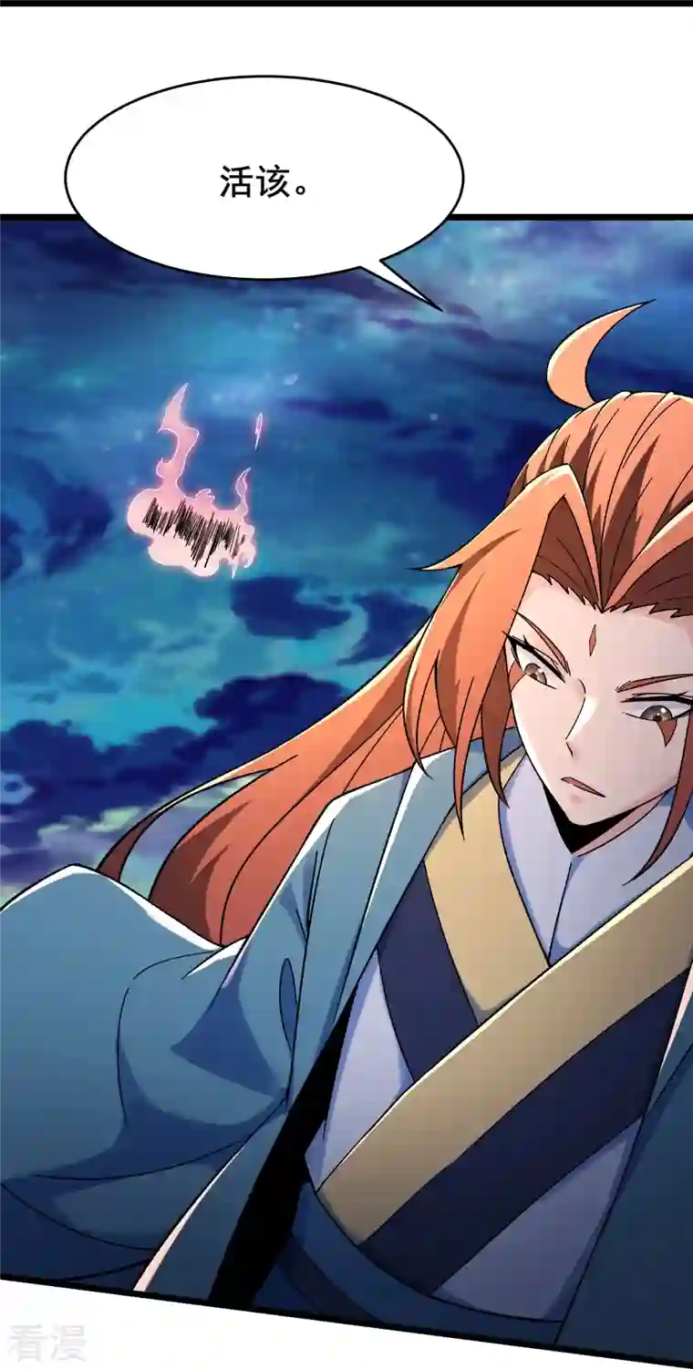 徒弟都是女魔头第116话 仙梯最后的考验