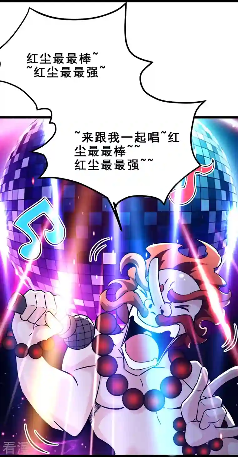 徒弟都是女魔头第116话 仙梯最后的考验