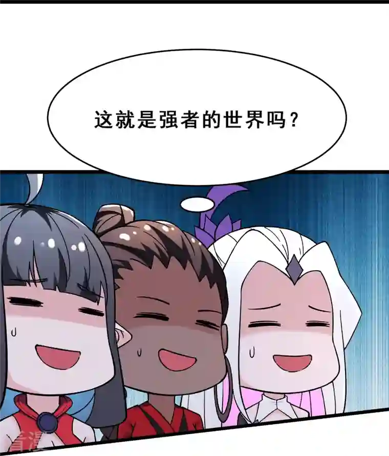 徒弟都是女魔头第116话 仙梯最后的考验