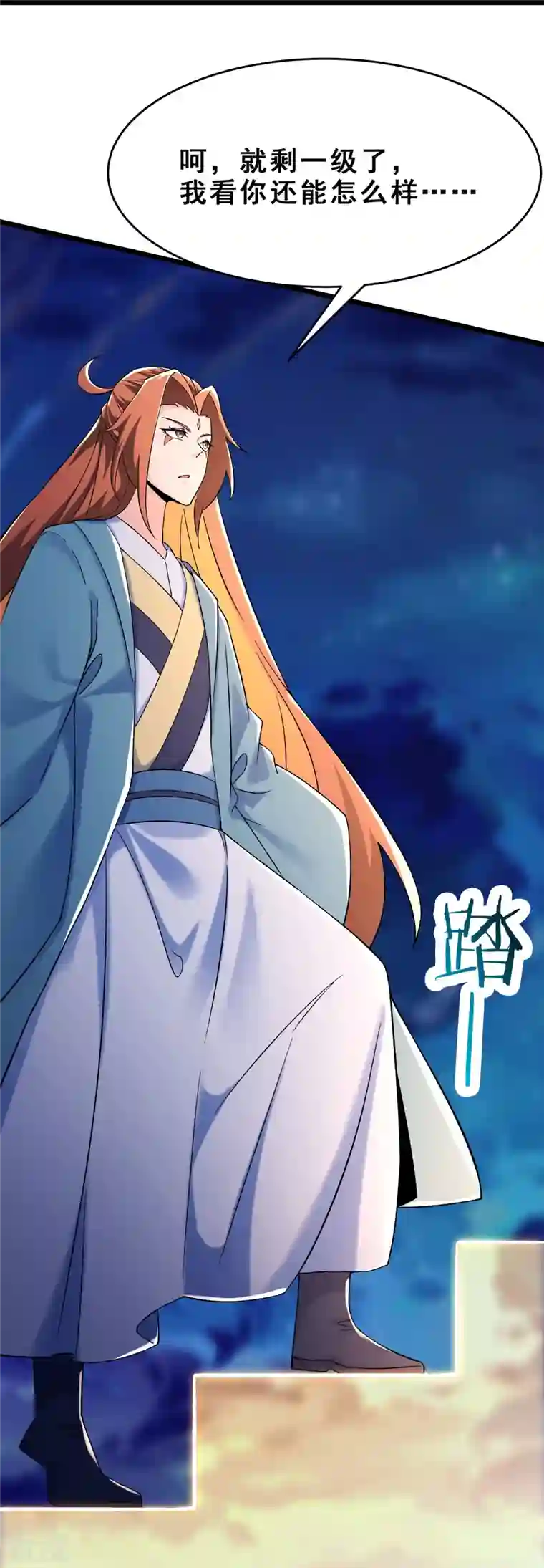 徒弟都是女魔头第116话 仙梯最后的考验