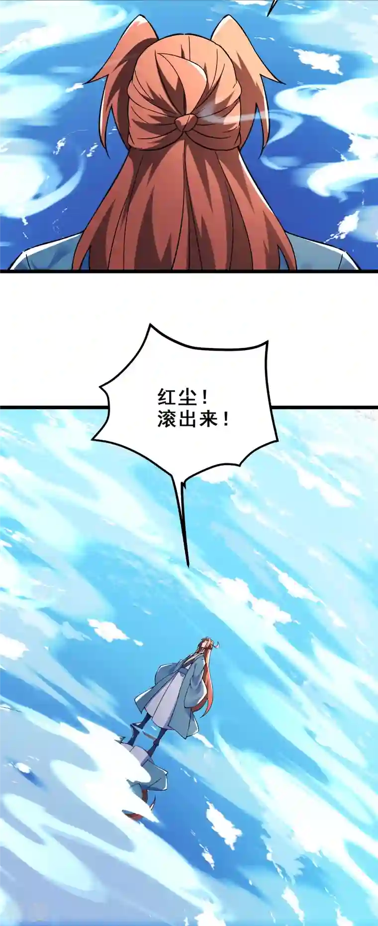 徒弟都是女魔头第116话 仙梯最后的考验
