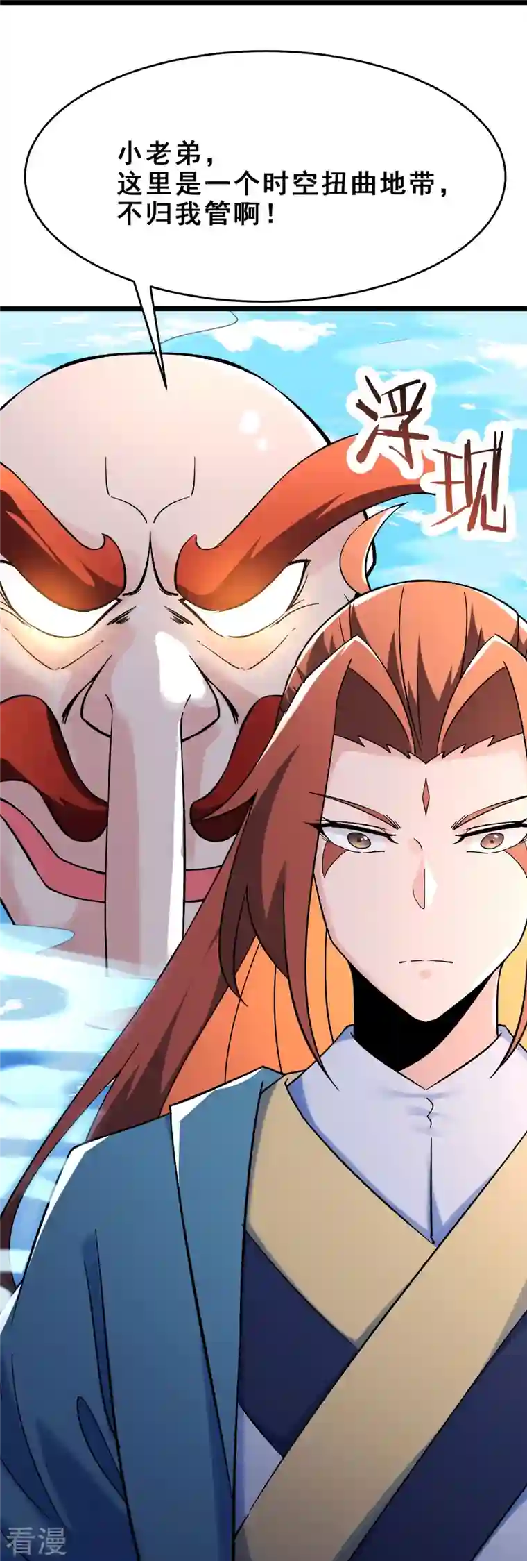 徒弟都是女魔头第116话 仙梯最后的考验