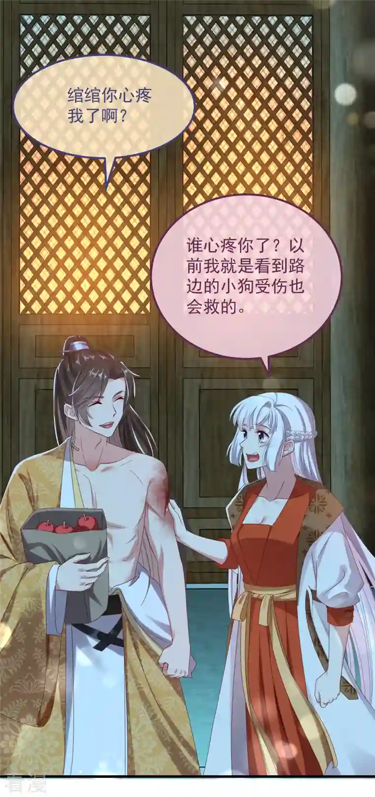 痴汉王爷的宠妻攻略第53话 包扎