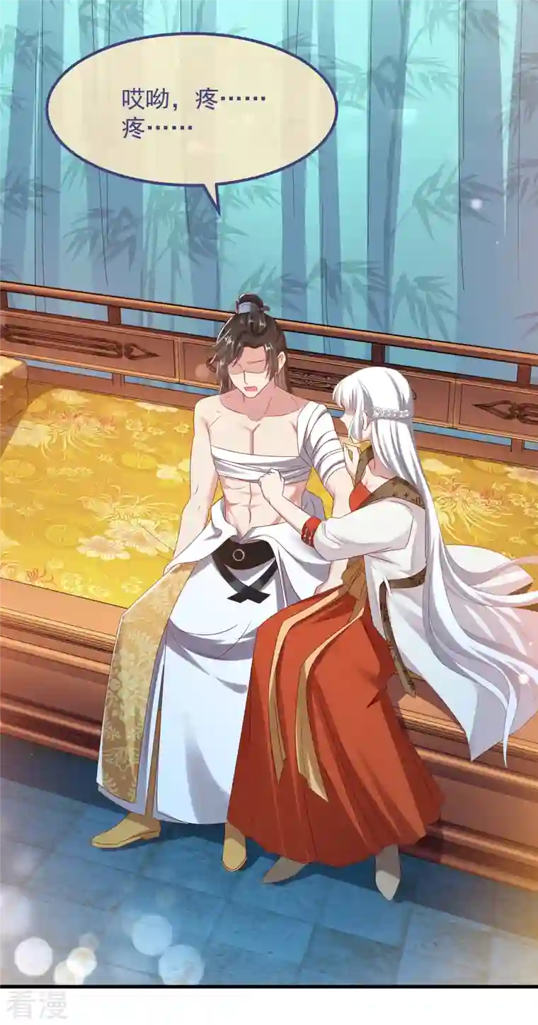 痴汉王爷的宠妻攻略第53话 包扎