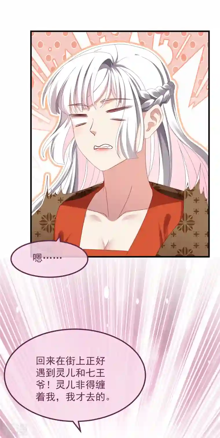 痴汉王爷的宠妻攻略第53话 包扎