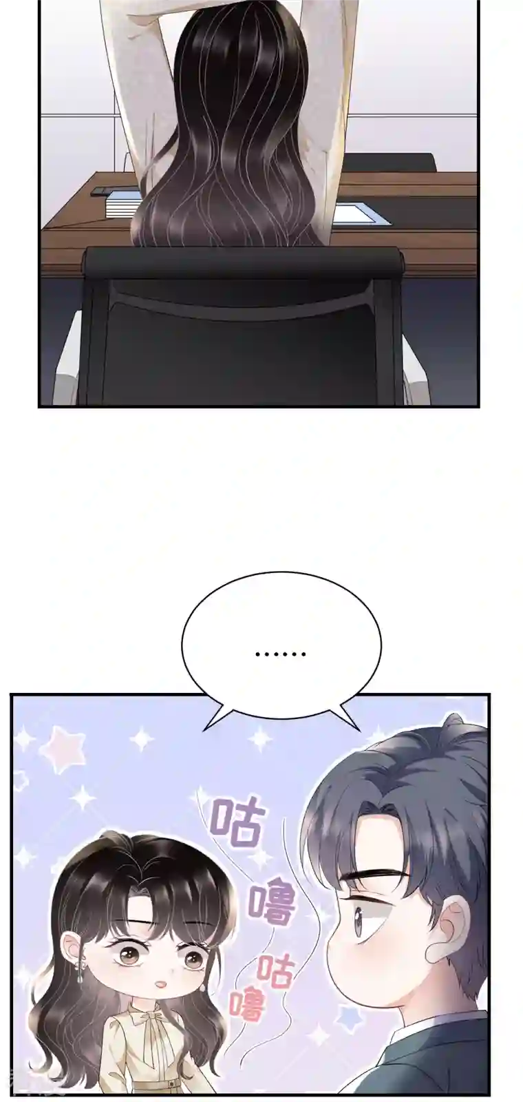大小姐能有什么坏心眼呢第102话 一起哈啤酒