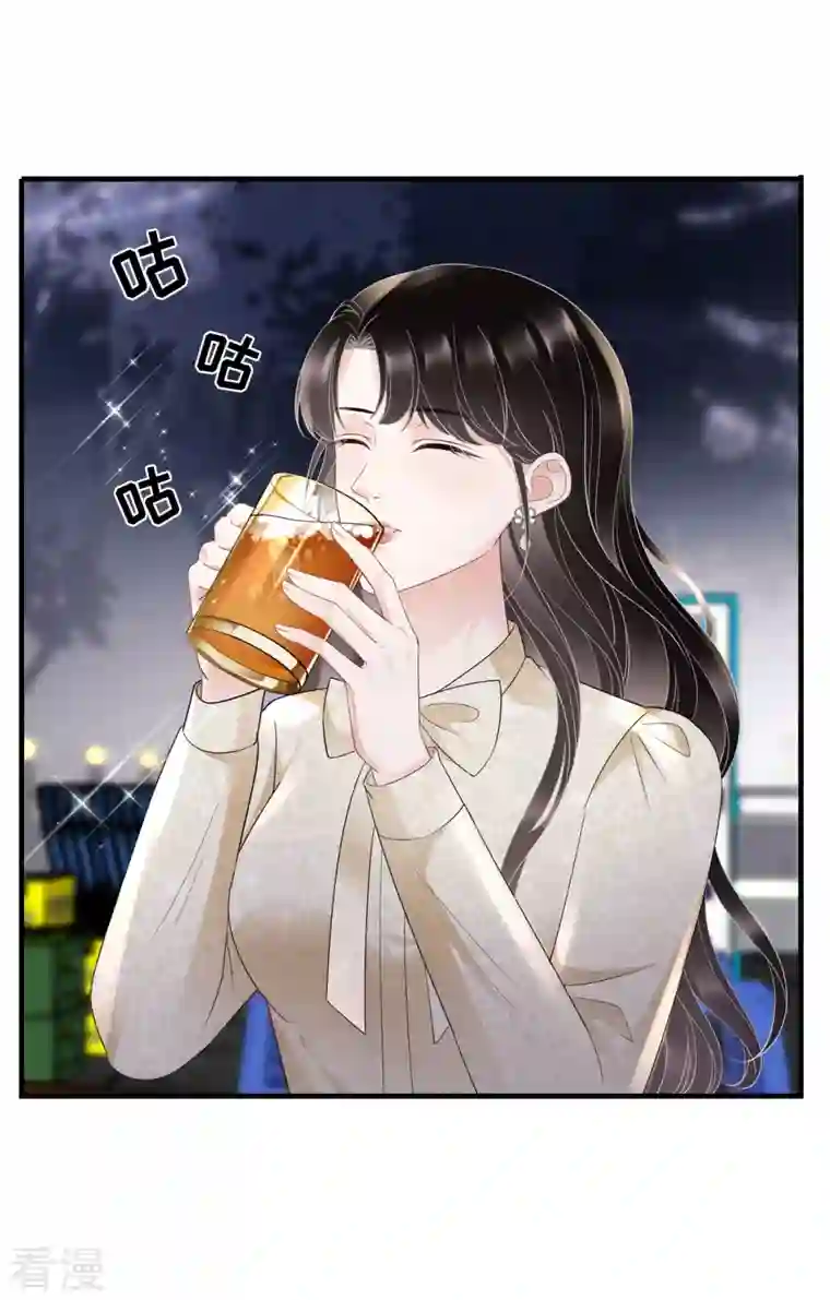 大小姐能有什么坏心眼呢第102话 一起哈啤酒