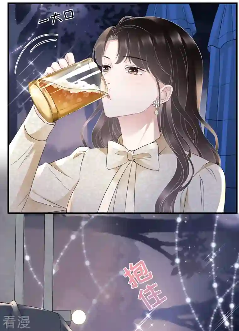 大小姐能有什么坏心眼呢第102话 一起哈啤酒