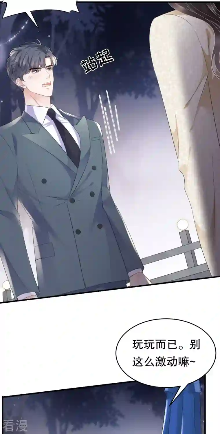 大小姐能有什么坏心眼呢第102话 一起哈啤酒