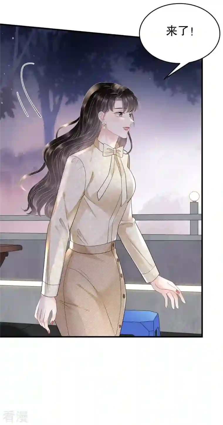 大小姐能有什么坏心眼呢第102话 一起哈啤酒