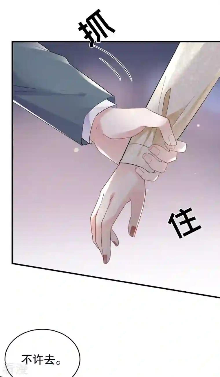 大小姐能有什么坏心眼呢第102话 一起哈啤酒