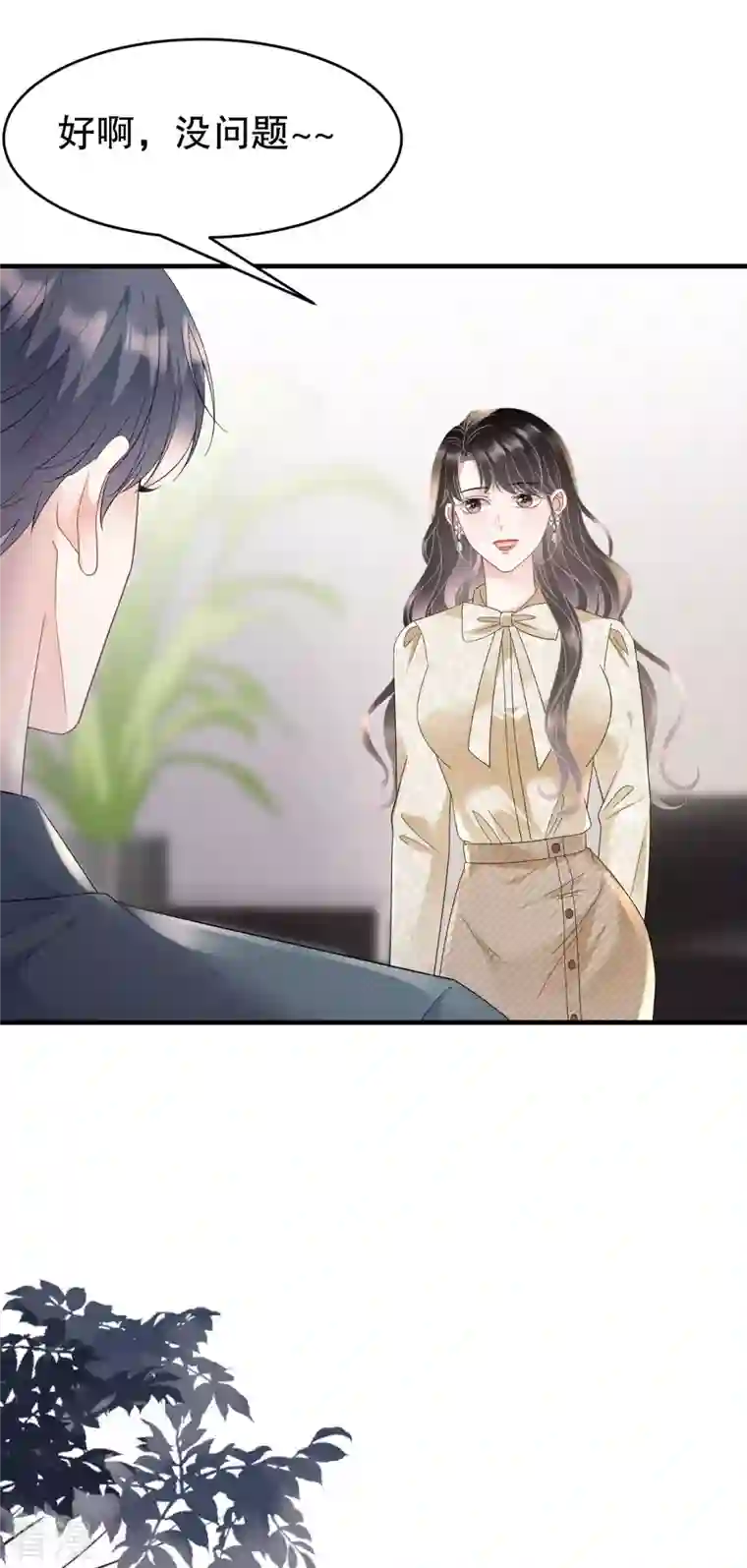 大小姐能有什么坏心眼呢第102话 一起哈啤酒