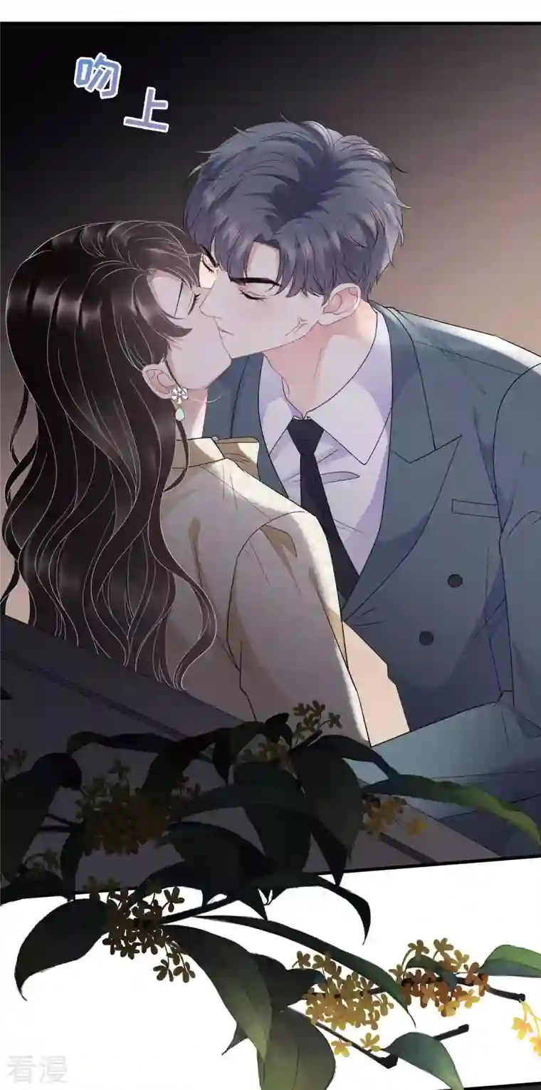 大小姐能有什么坏心眼呢第103话 勾引回来