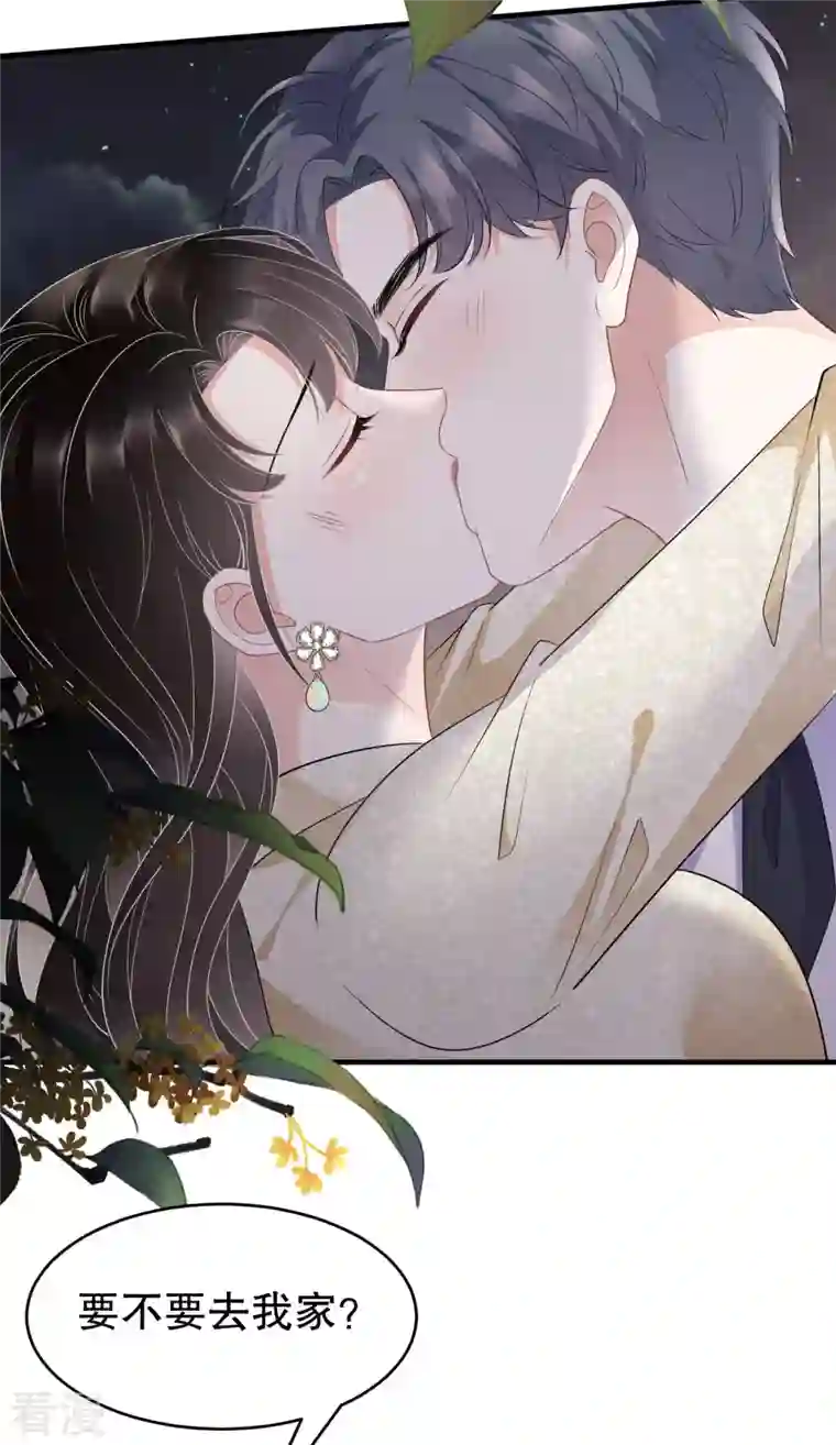 大小姐能有什么坏心眼呢第103话 勾引回来