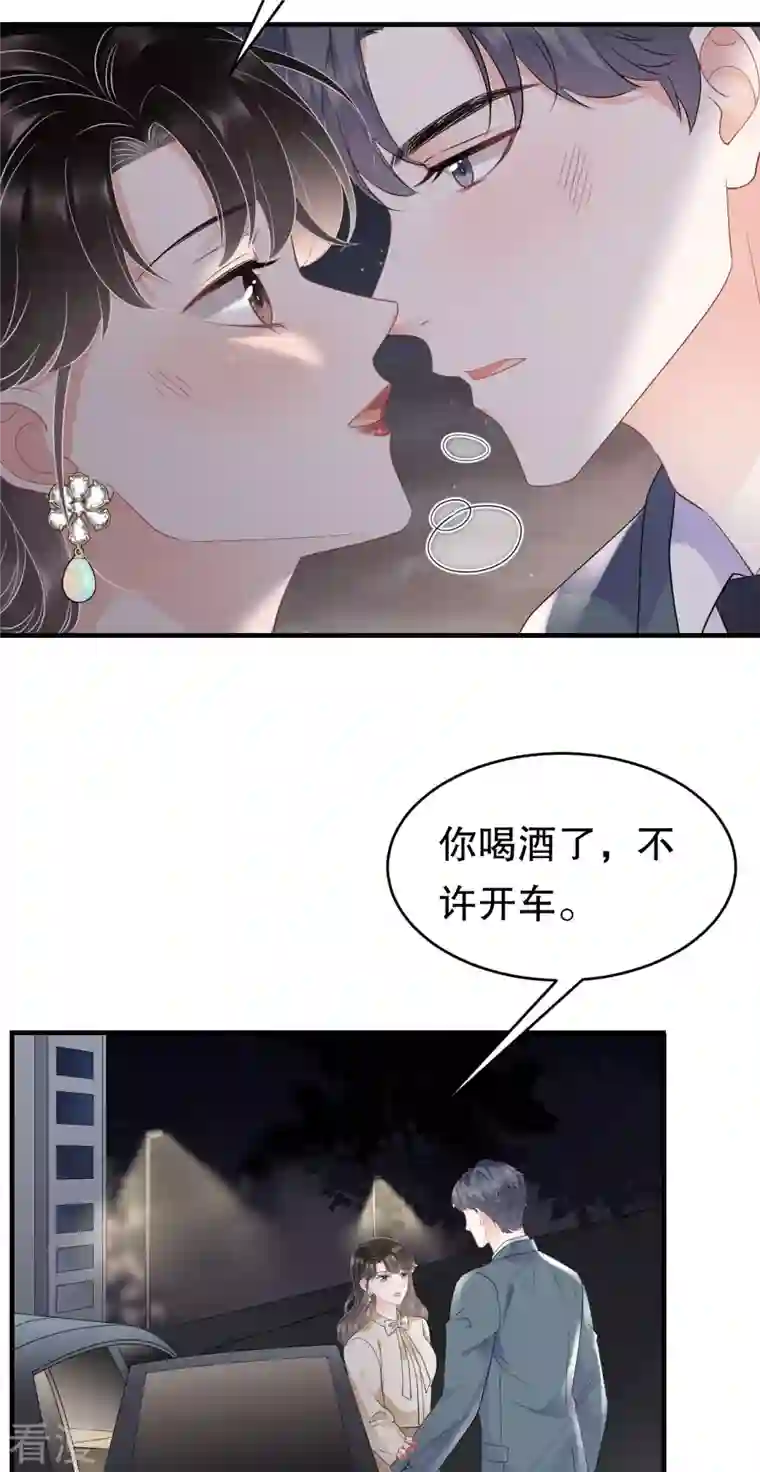 大小姐能有什么坏心眼呢第103话 勾引回来