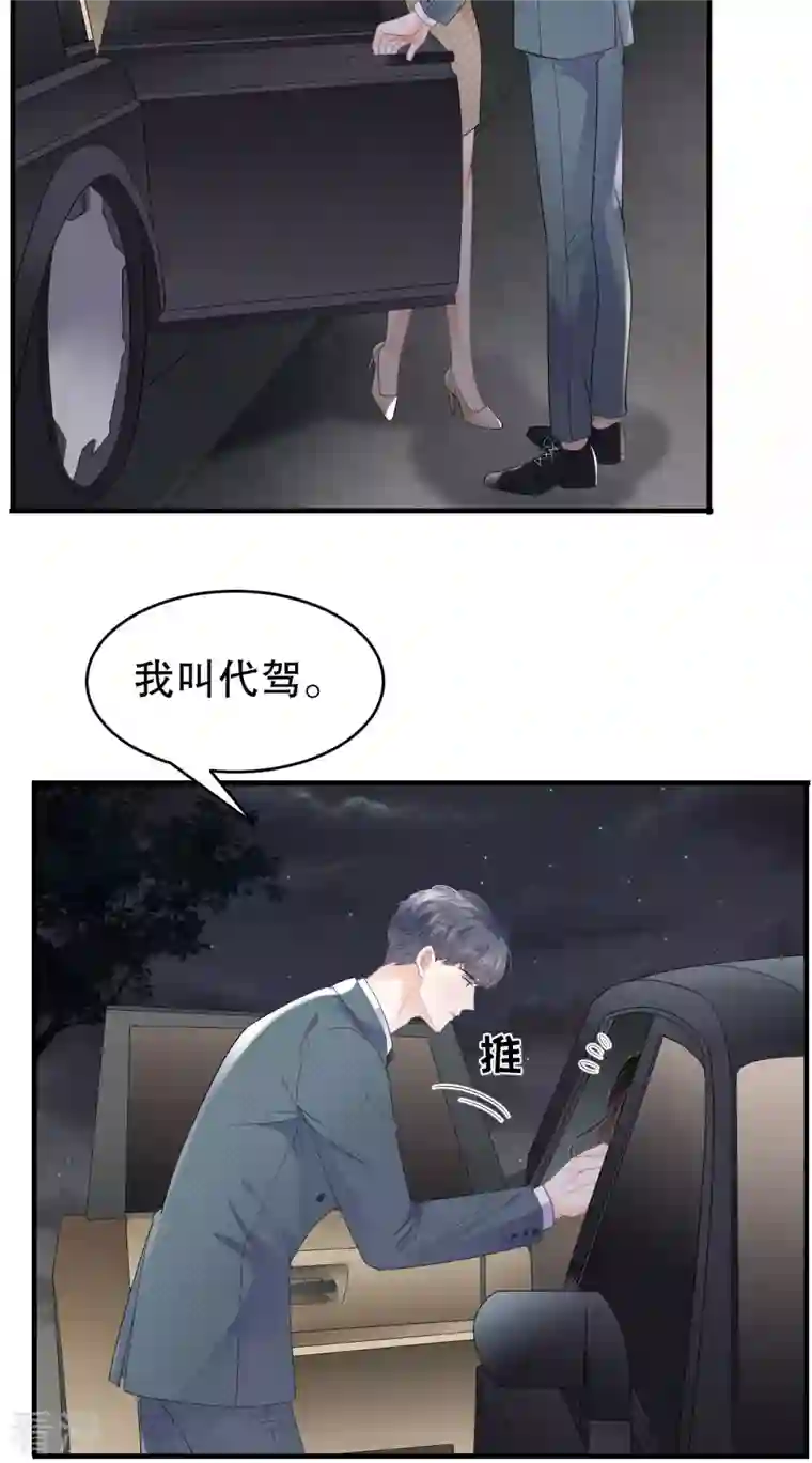 大小姐能有什么坏心眼呢第103话 勾引回来