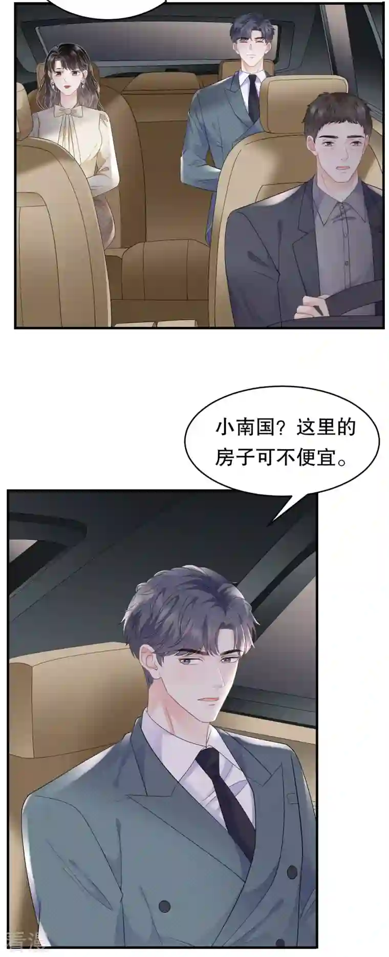 大小姐能有什么坏心眼呢第103话 勾引回来