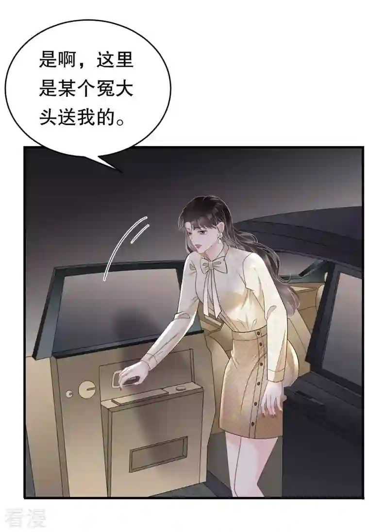 大小姐能有什么坏心眼呢第103话 勾引回来