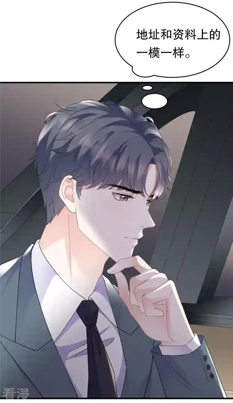 大小姐能有什么坏心眼呢第103话 勾引回来