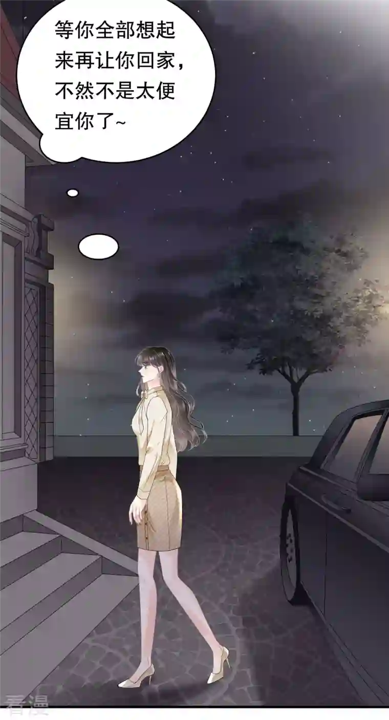 大小姐能有什么坏心眼呢第103话 勾引回来