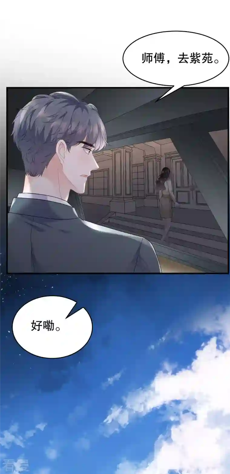 大小姐能有什么坏心眼呢第103话 勾引回来