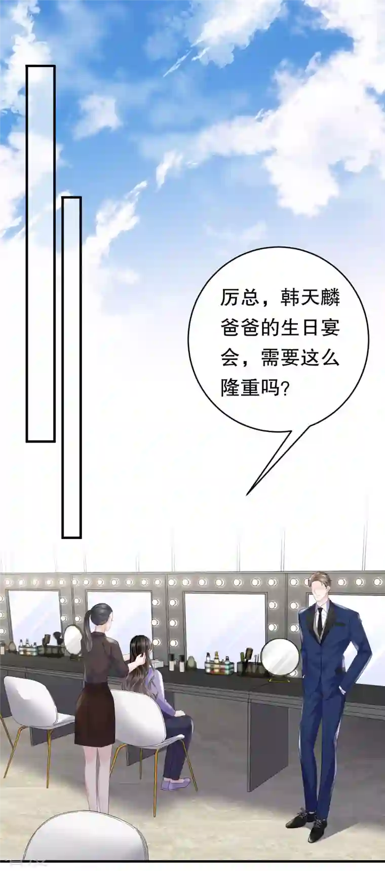 大小姐能有什么坏心眼呢第103话 勾引回来