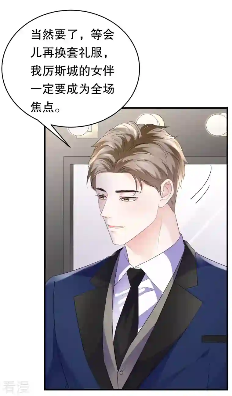 大小姐能有什么坏心眼呢第103话 勾引回来