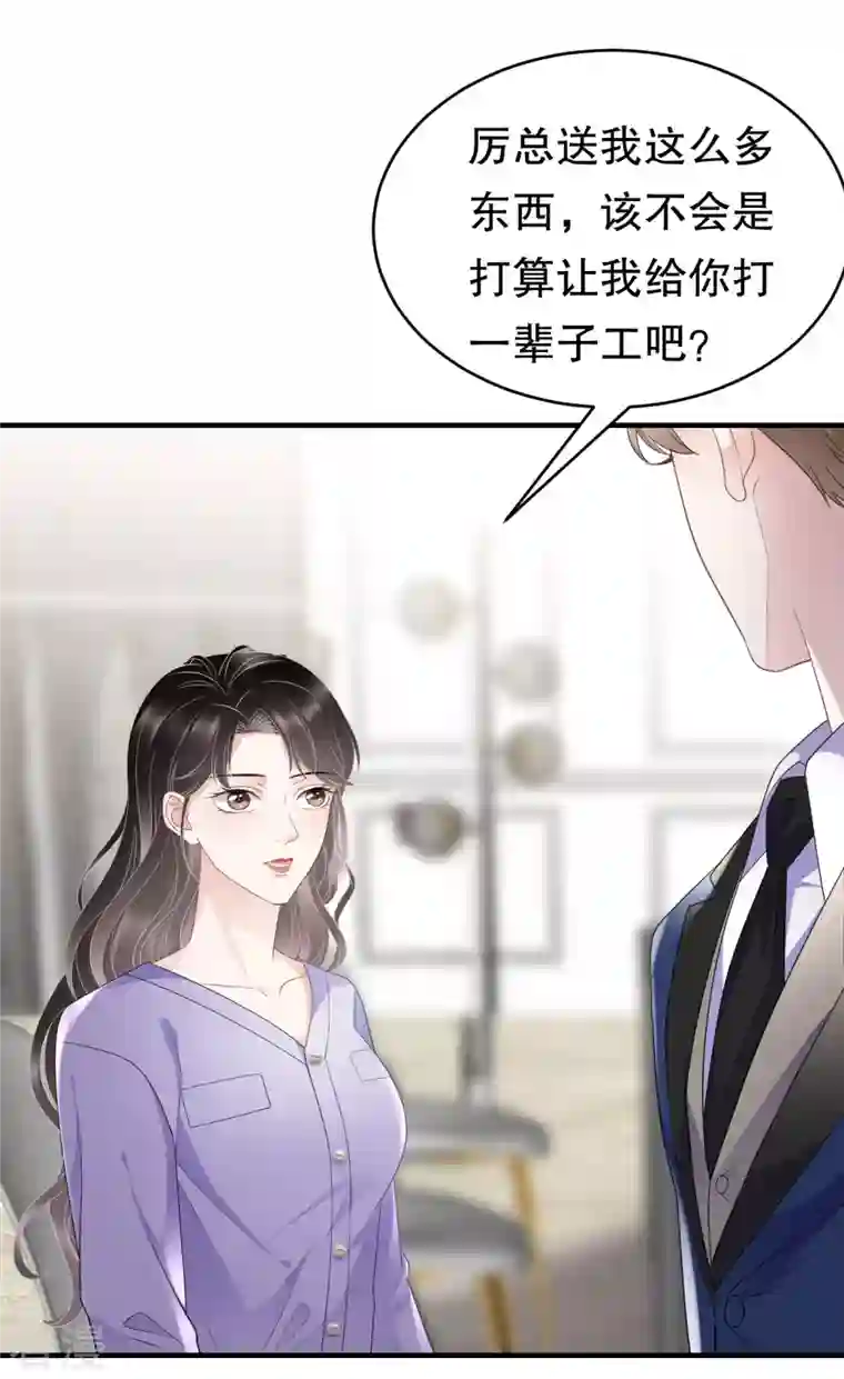 大小姐能有什么坏心眼呢第103话 勾引回来