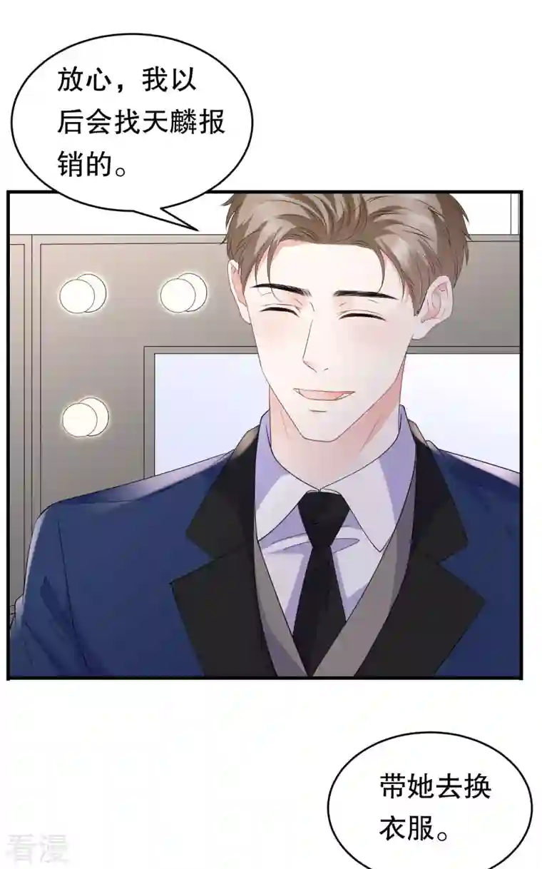 大小姐能有什么坏心眼呢第103话 勾引回来