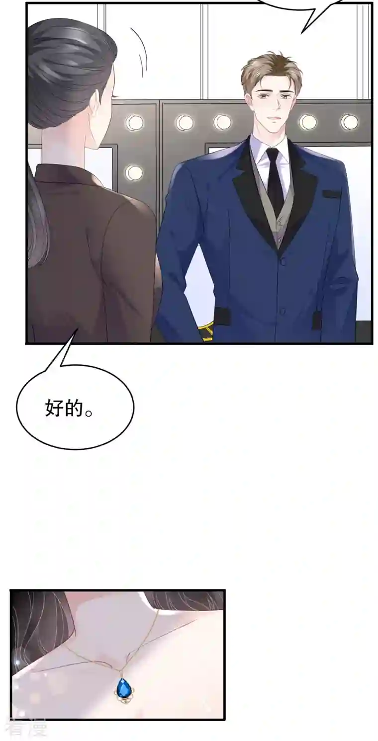 大小姐能有什么坏心眼呢第103话 勾引回来