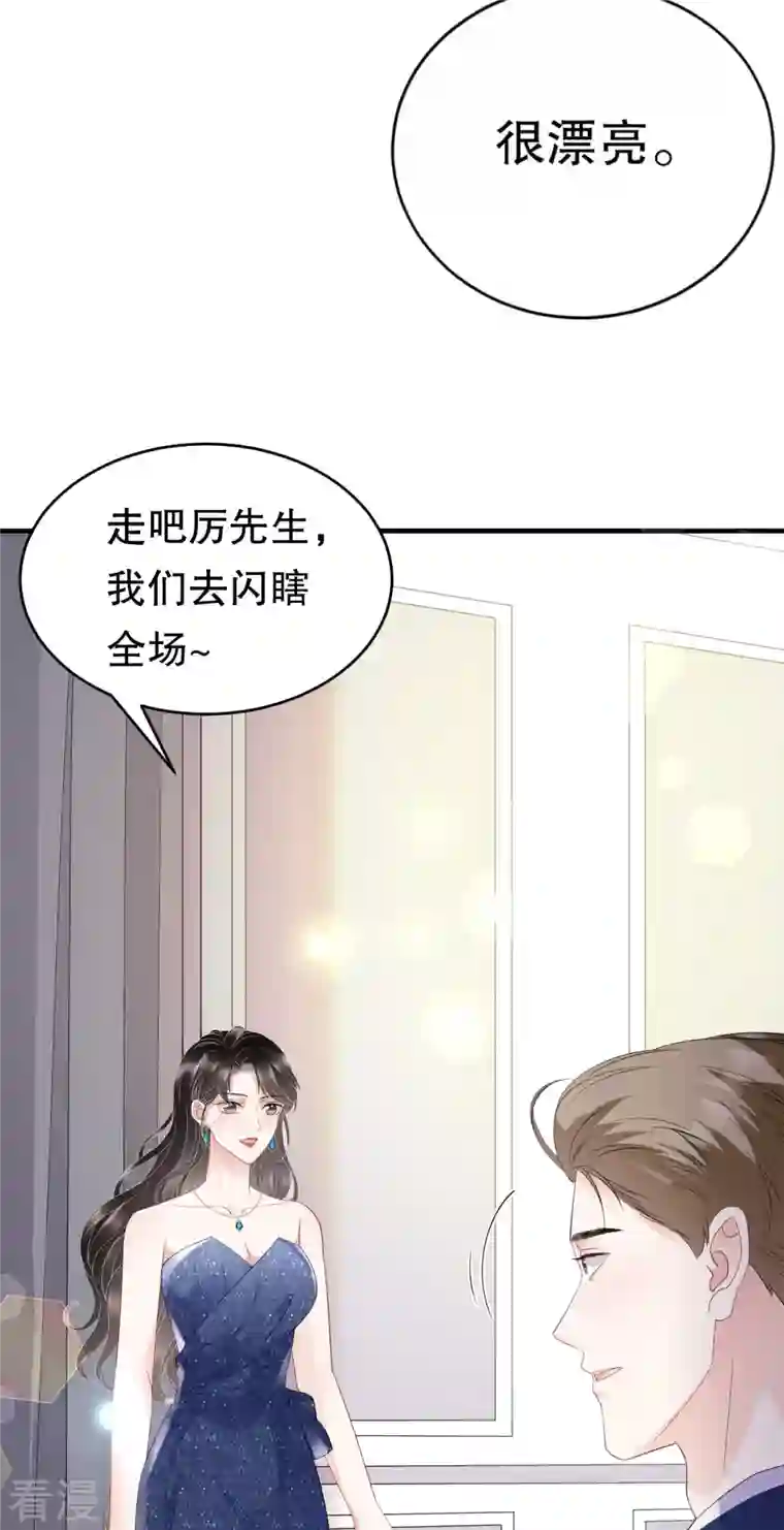 大小姐能有什么坏心眼呢第103话 勾引回来