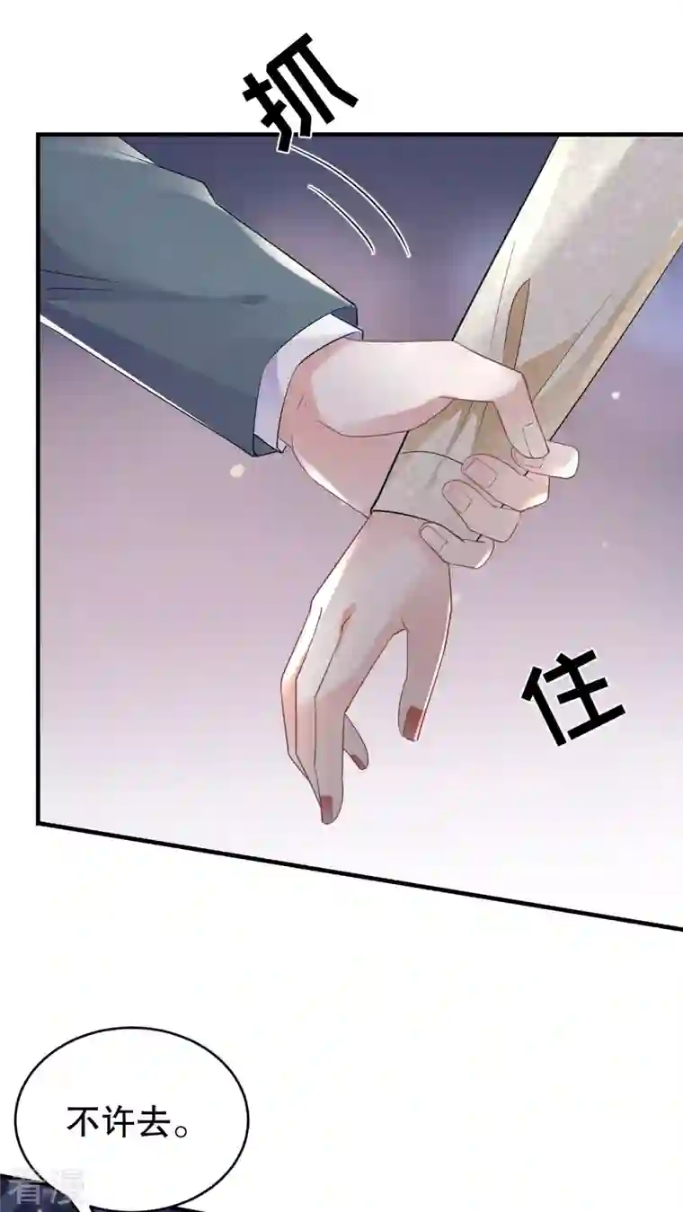 大小姐能有什么坏心眼呢第103话 勾引回来
