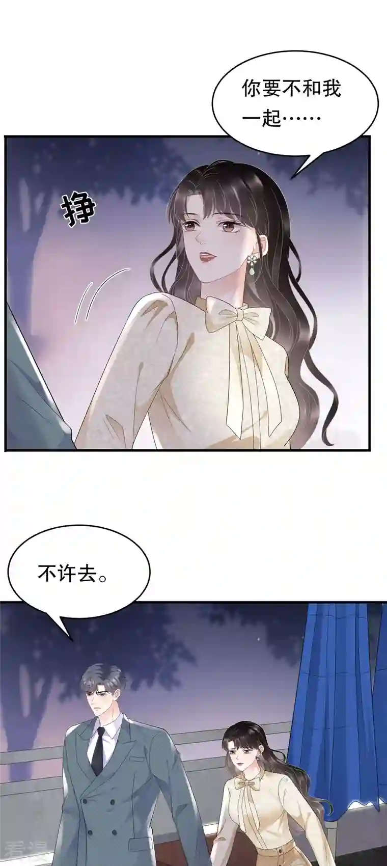 大小姐能有什么坏心眼呢第103话 勾引回来