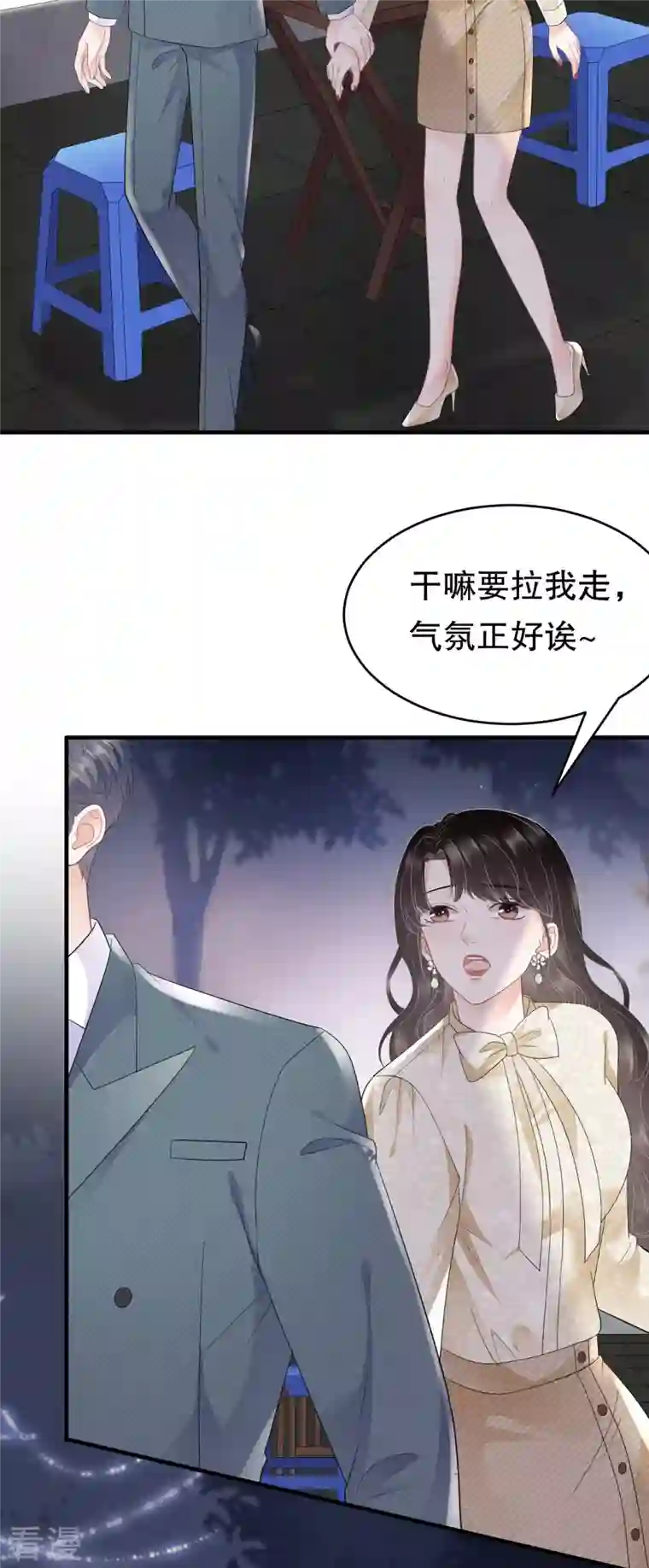 大小姐能有什么坏心眼呢第103话 勾引回来