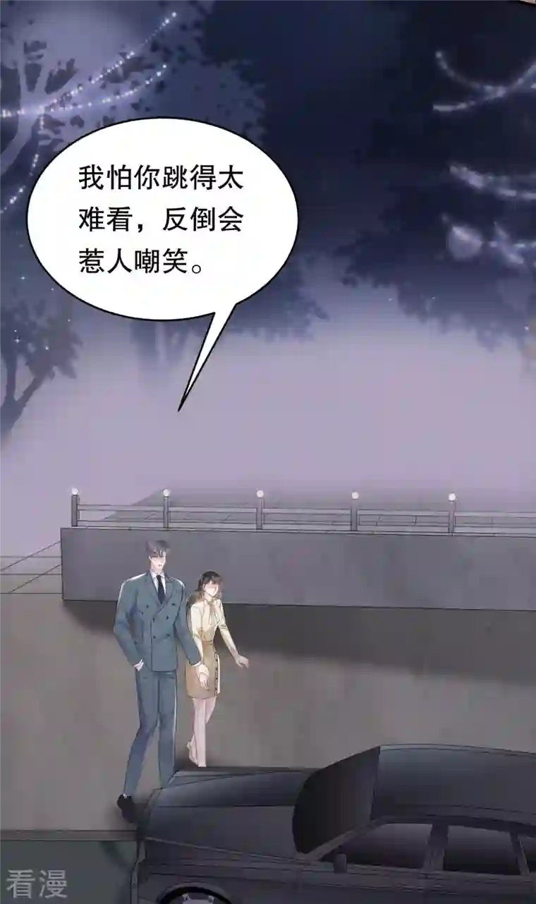 大小姐能有什么坏心眼呢第103话 勾引回来