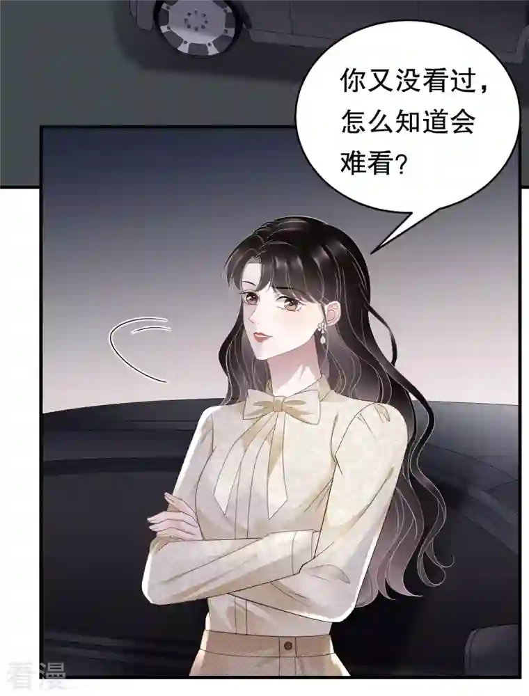 大小姐能有什么坏心眼呢第103话 勾引回来