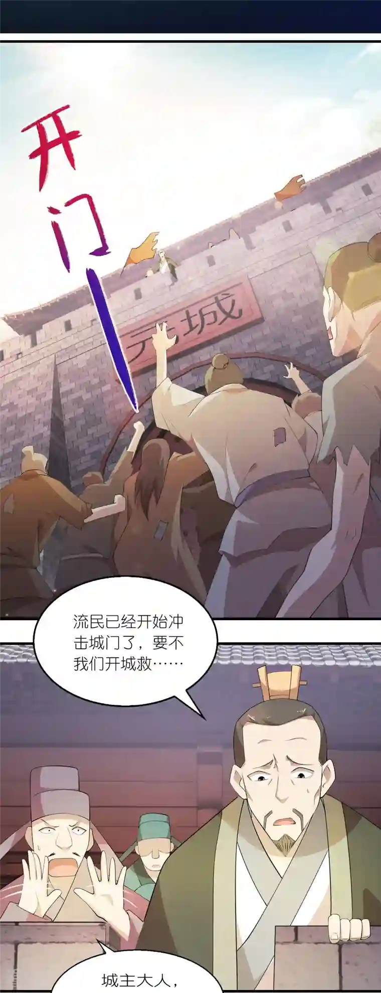 极品狂婿第151话 这砖头真好吃
