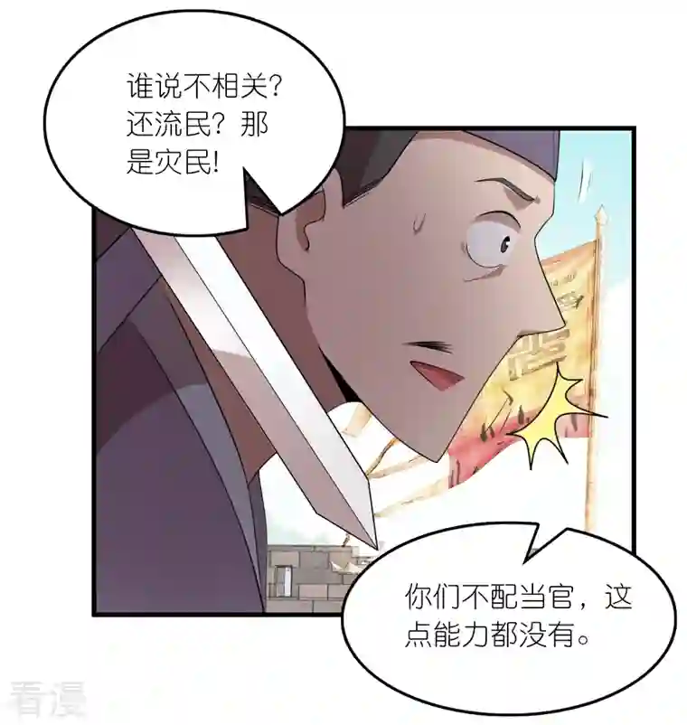 极品狂婿第151话 这砖头真好吃