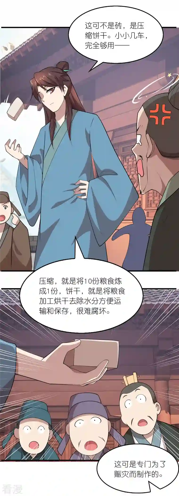 极品狂婿第151话 这砖头真好吃