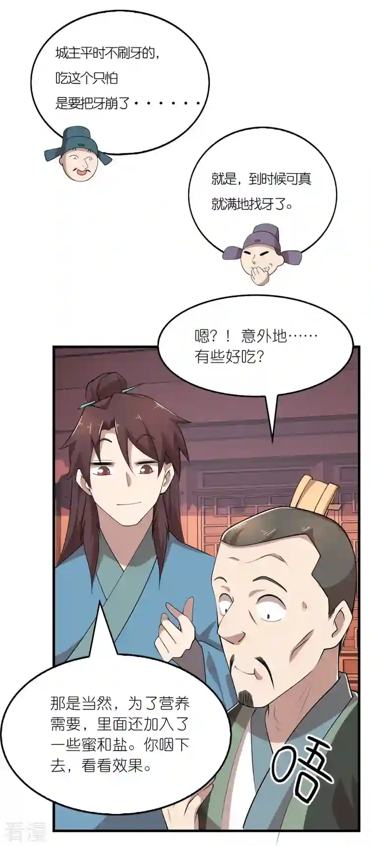 极品狂婿第151话 这砖头真好吃