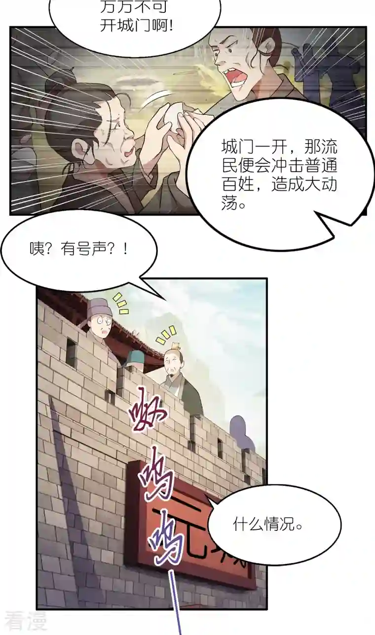 极品狂婿第151话 这砖头真好吃