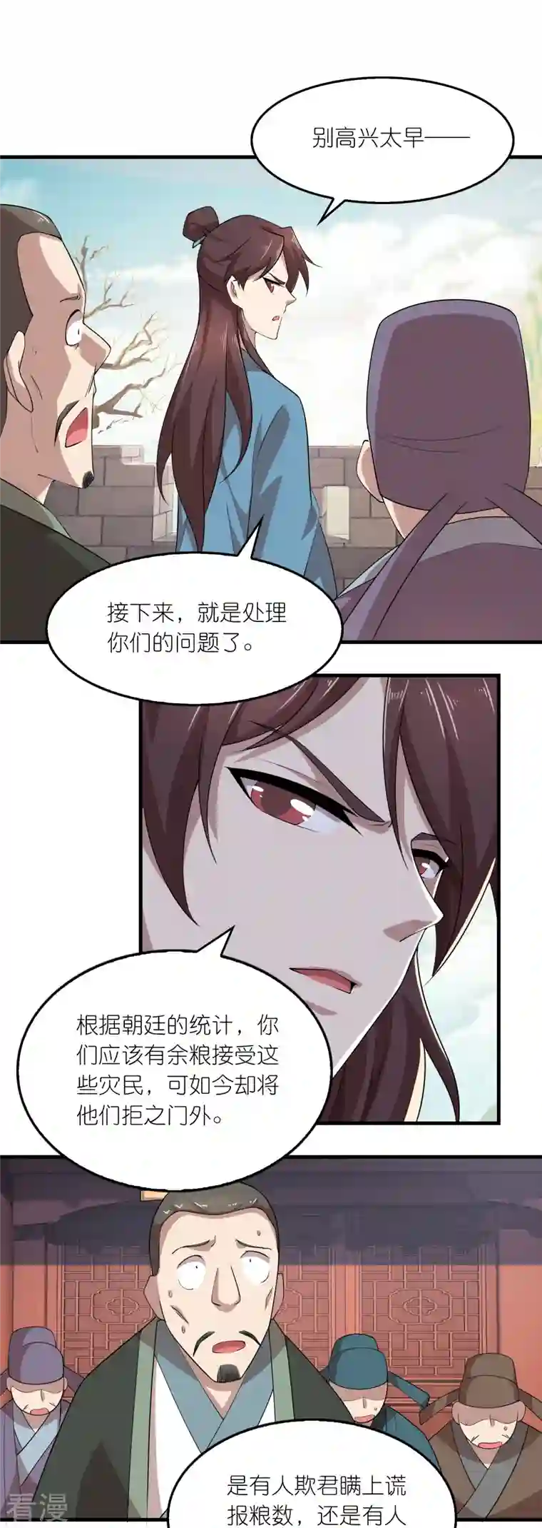 极品狂婿第151话 这砖头真好吃