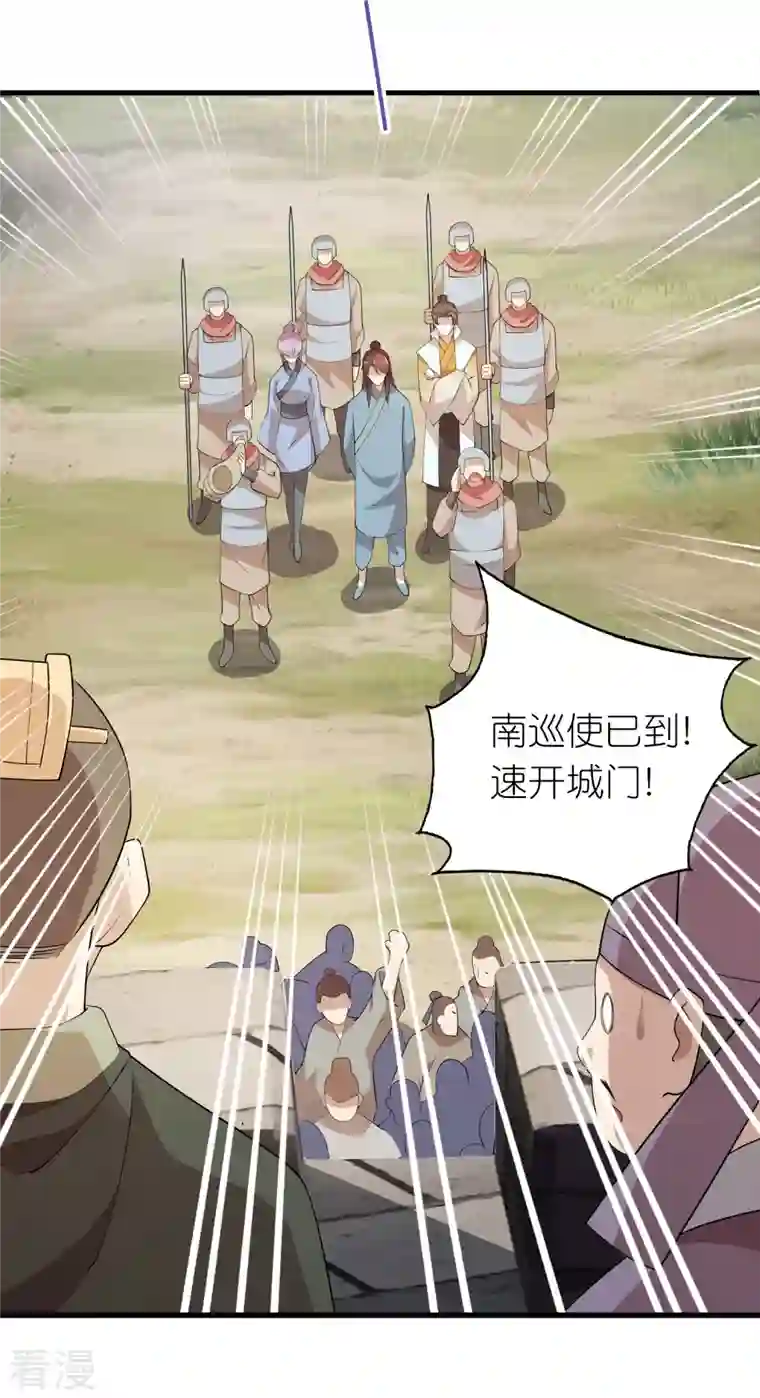 极品狂婿第151话 这砖头真好吃