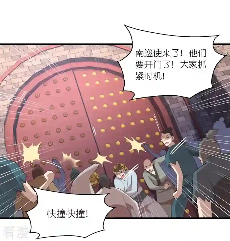 极品狂婿第151话 这砖头真好吃