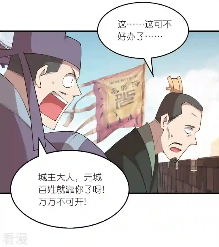 极品狂婿第151话 这砖头真好吃