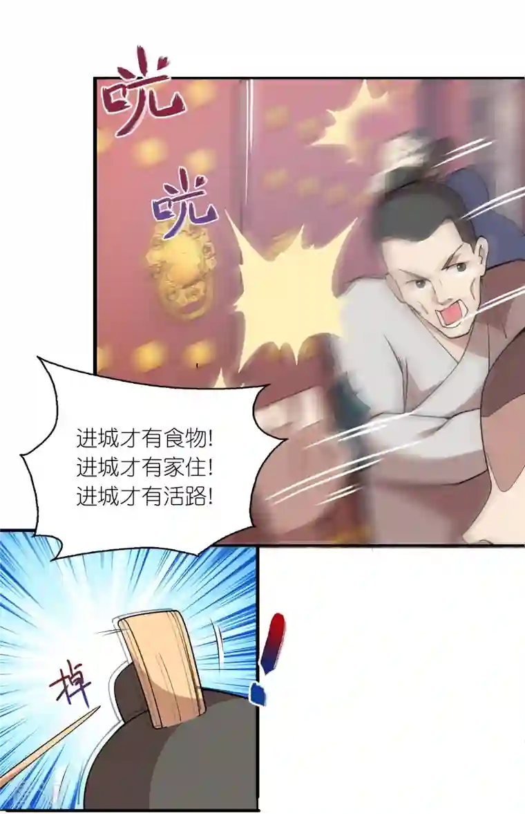 极品狂婿第151话 这砖头真好吃
